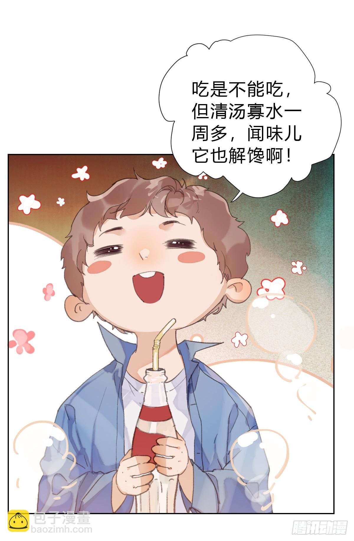 骨灰奶茶·后编02