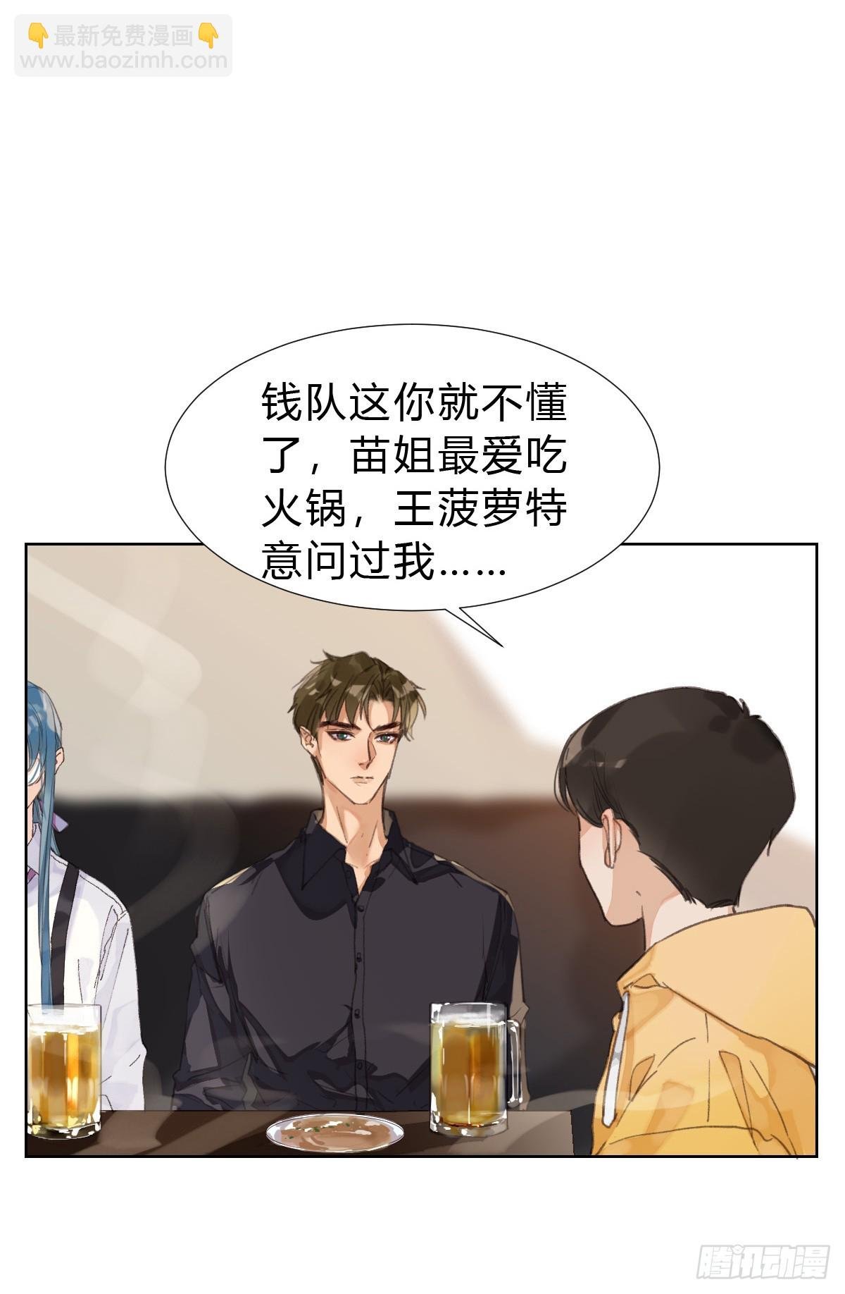 骨灰奶茶·后编02