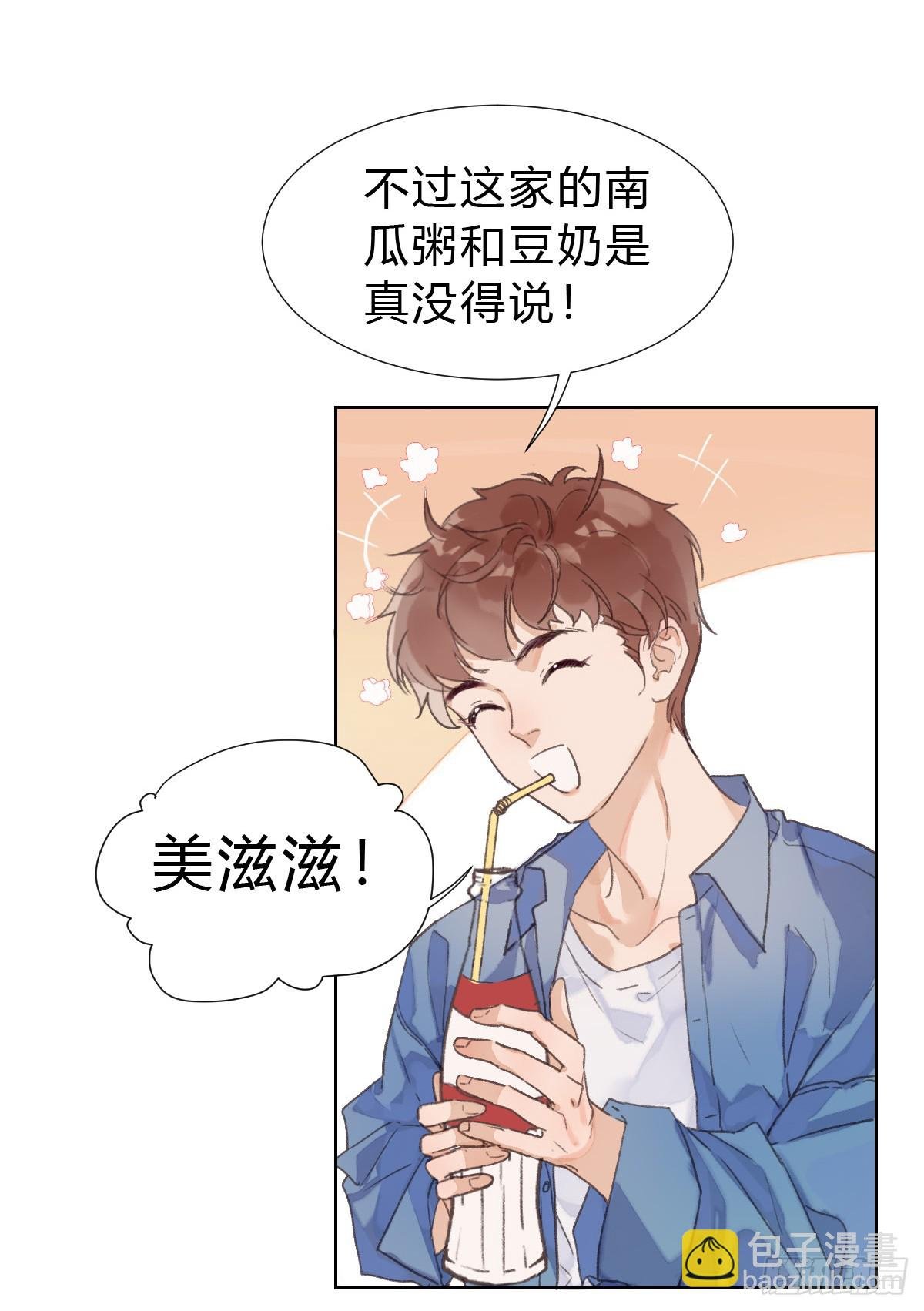 骨灰奶茶·后编02