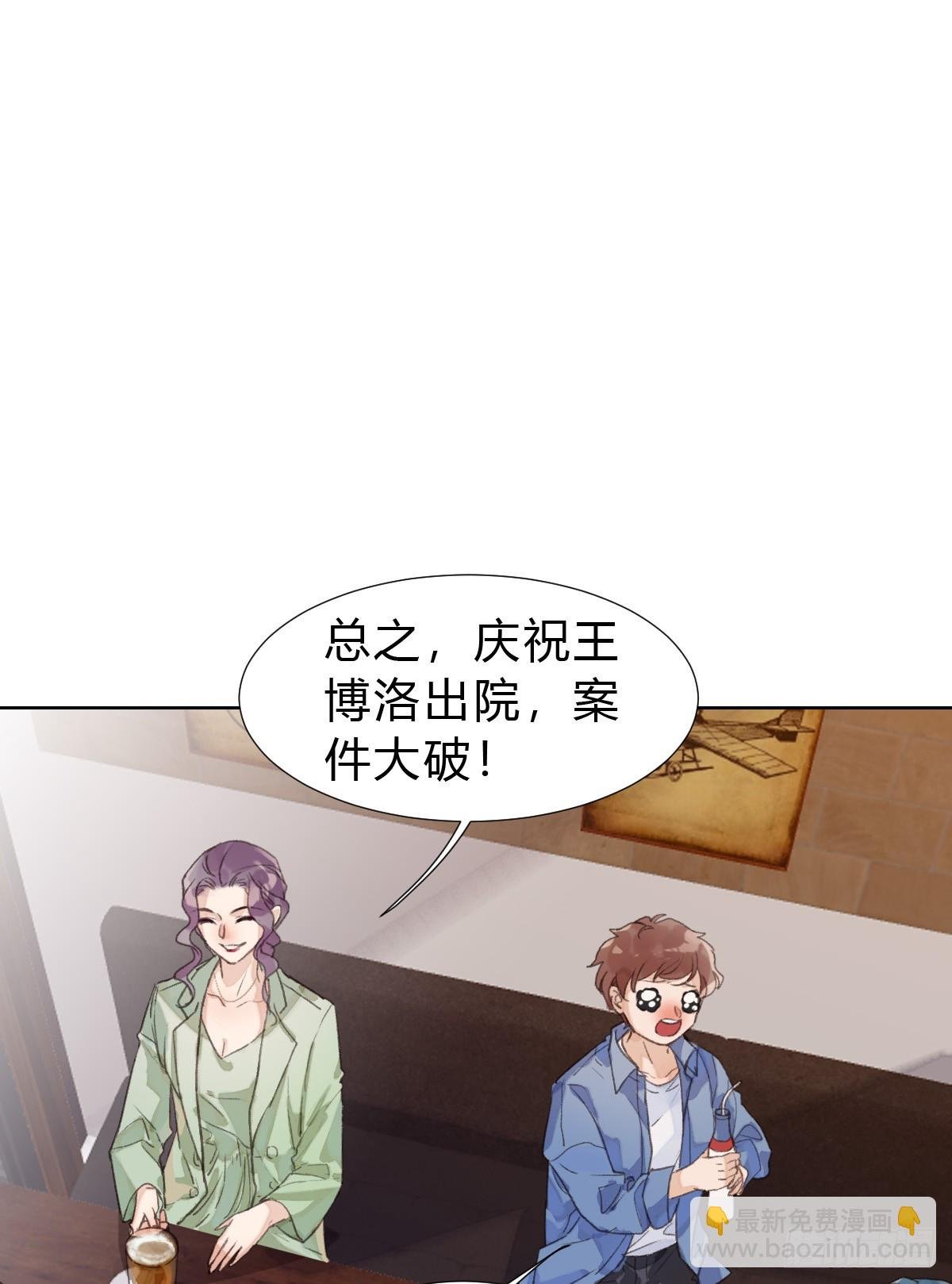 骨灰奶茶·后编02