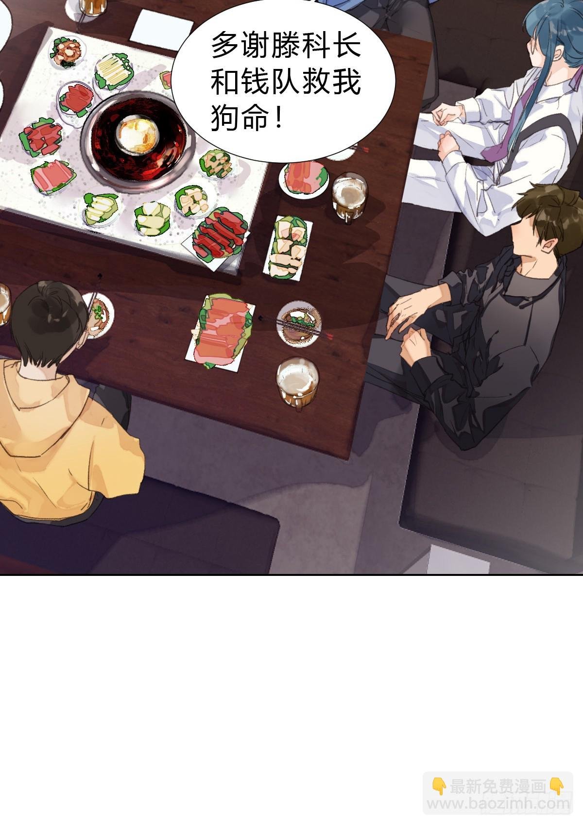 骨灰奶茶·后编02
