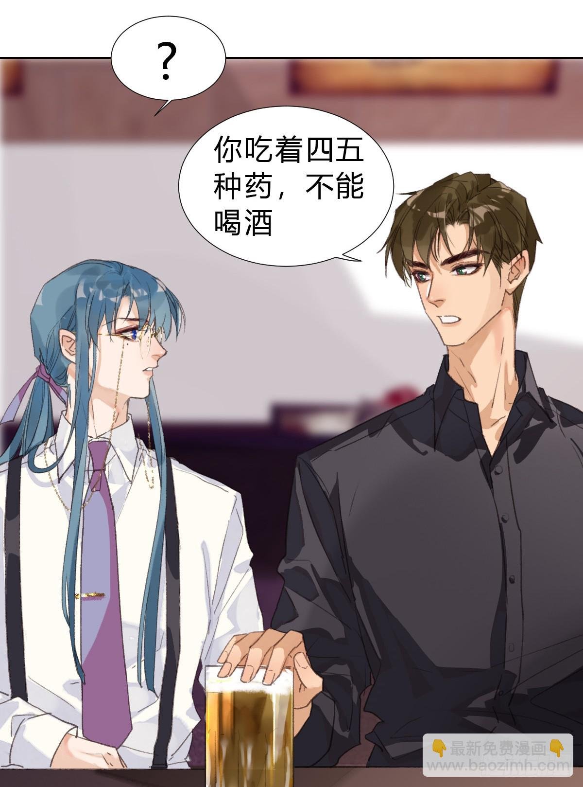 骨灰奶茶·后编02