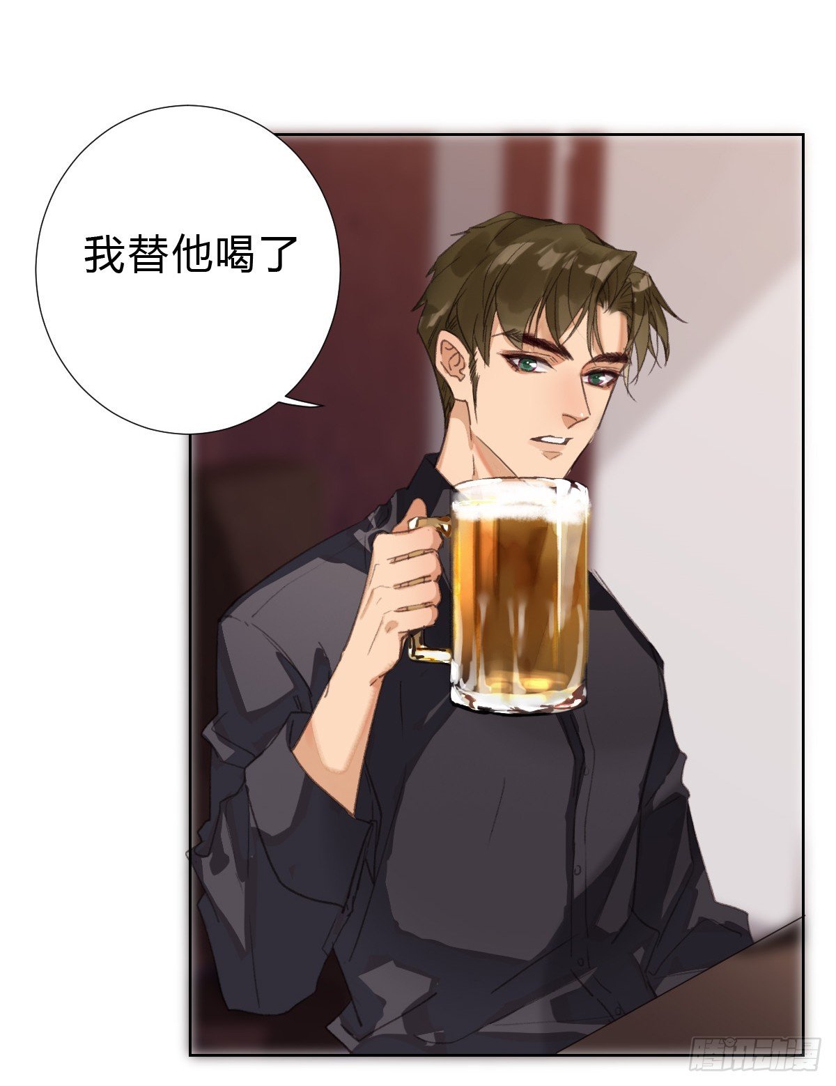 骨灰奶茶·后编02