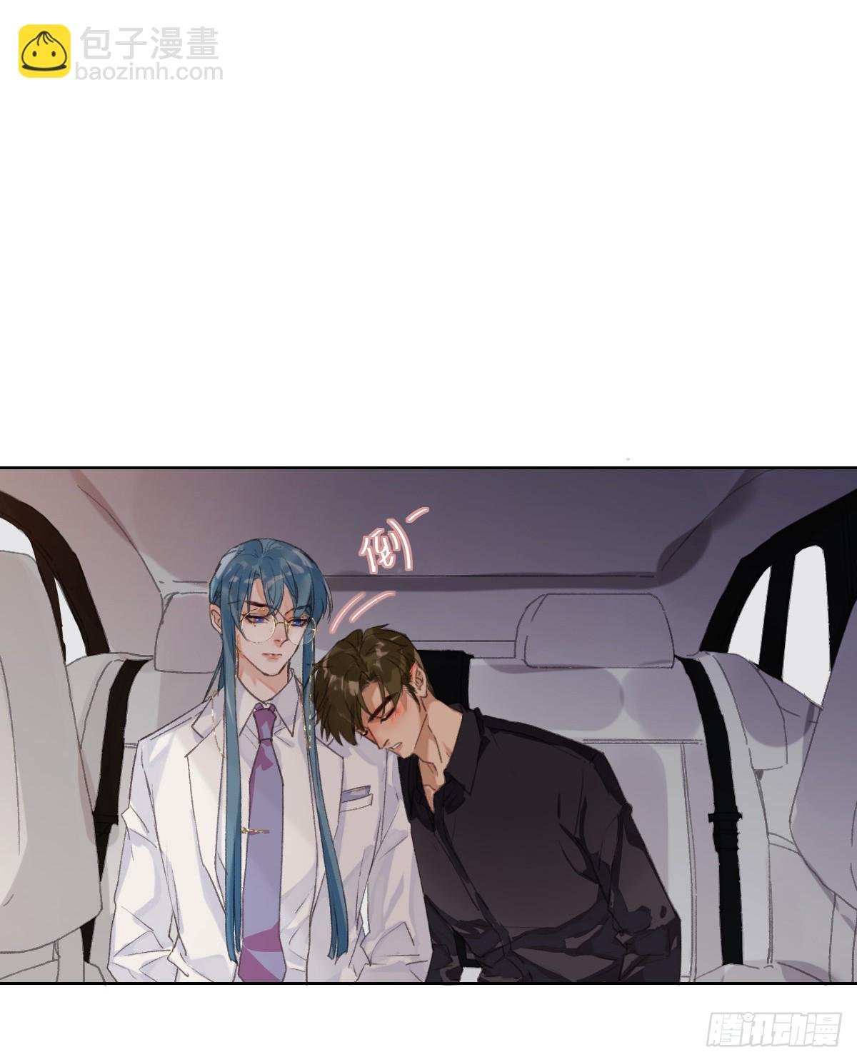骨灰奶茶·后编02