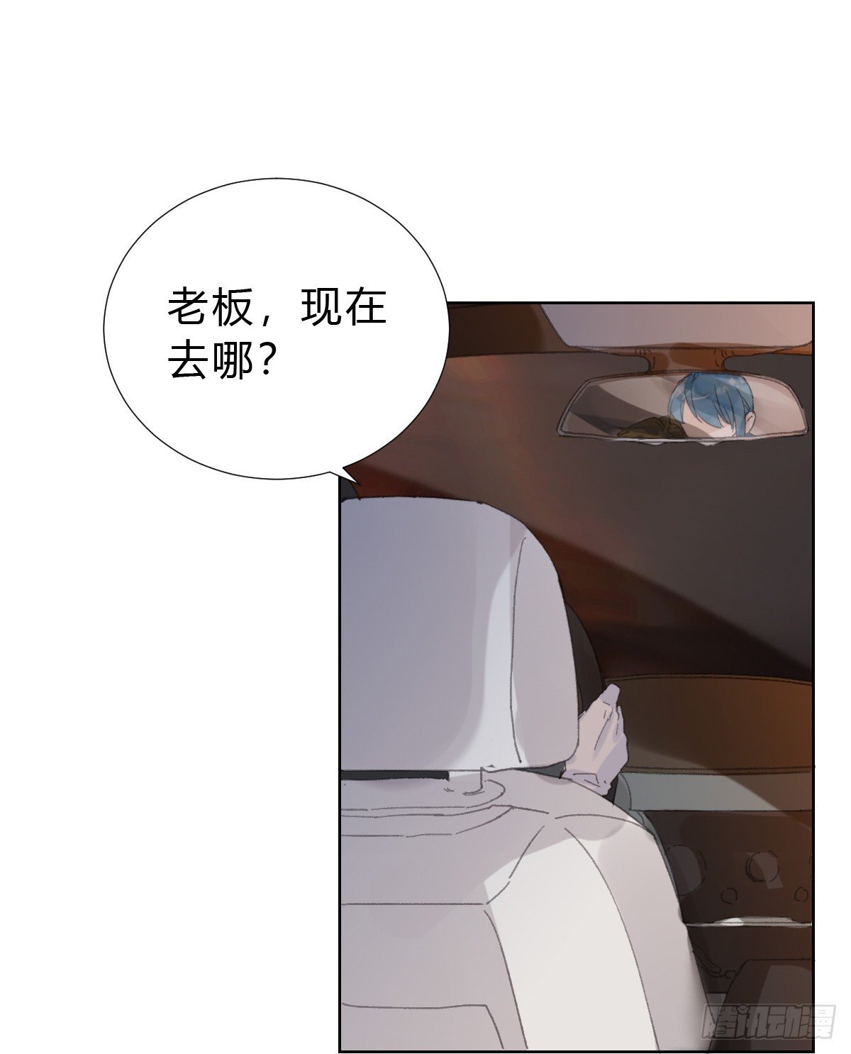 骨灰奶茶·后编02
