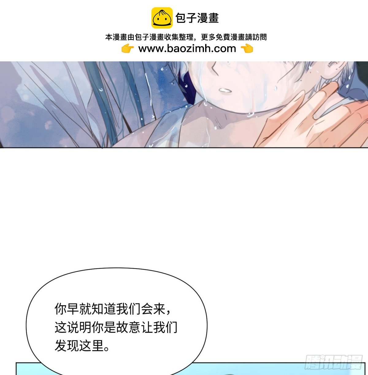 预言弥散·08