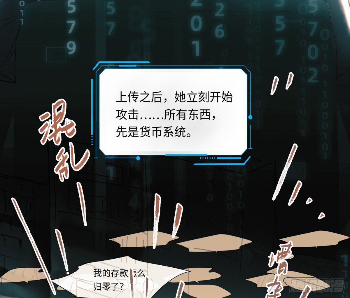 预言弥散·08