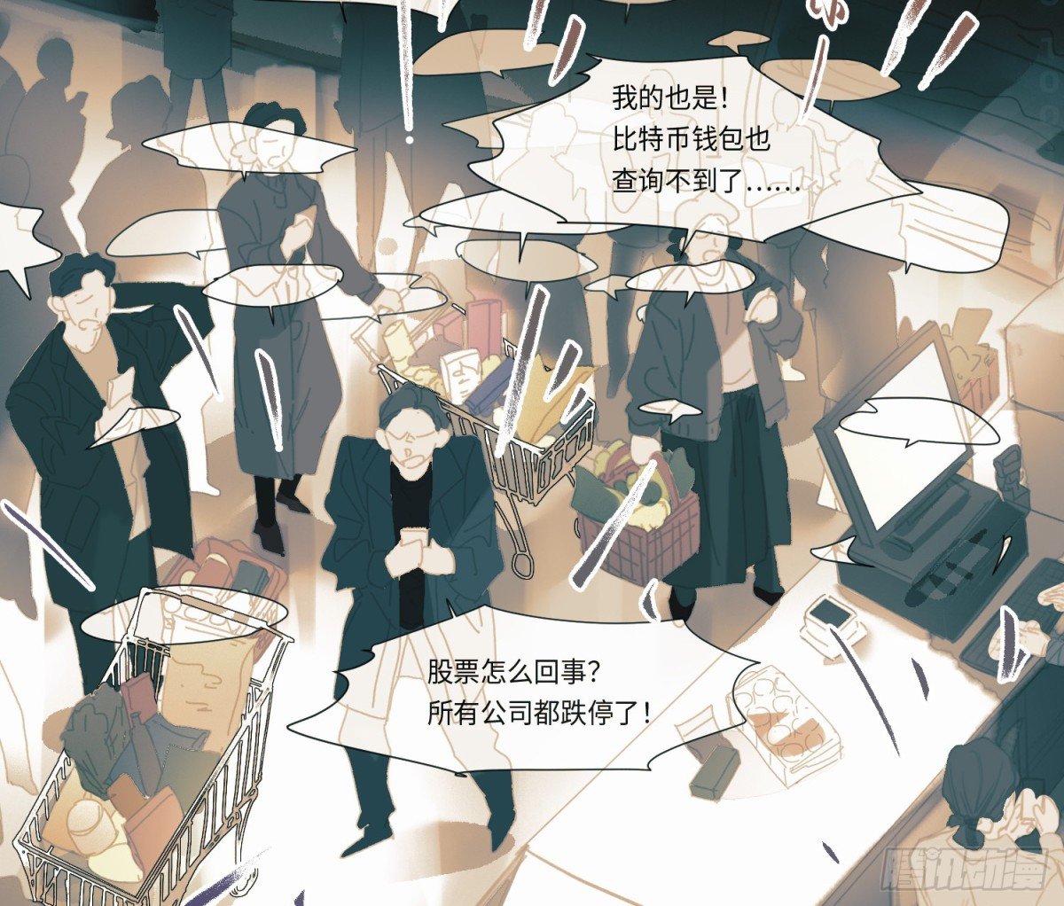 预言弥散·08