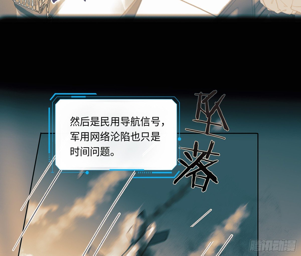 预言弥散·08