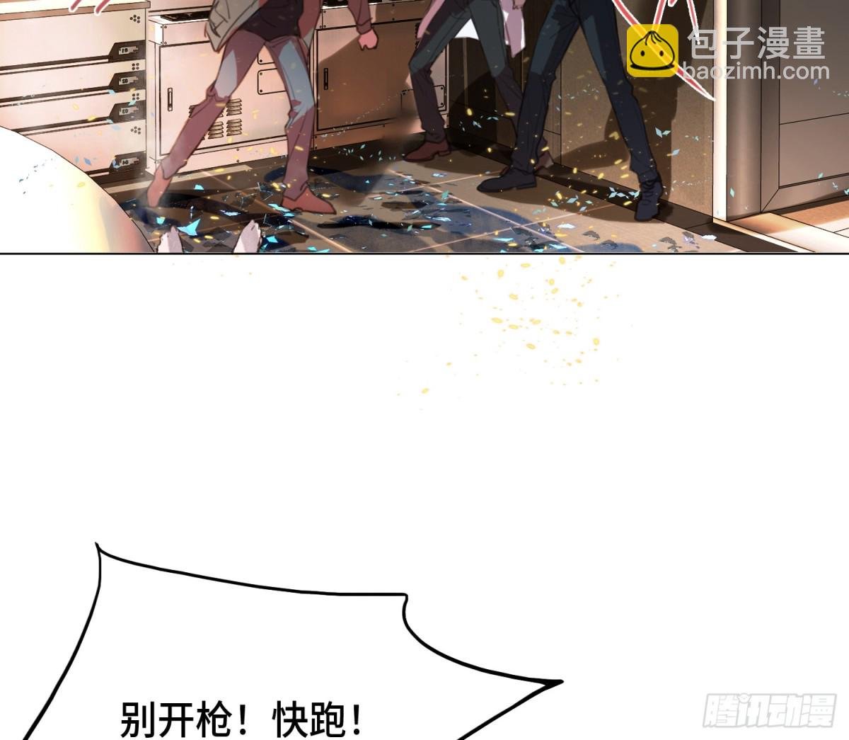 预言弥散·09