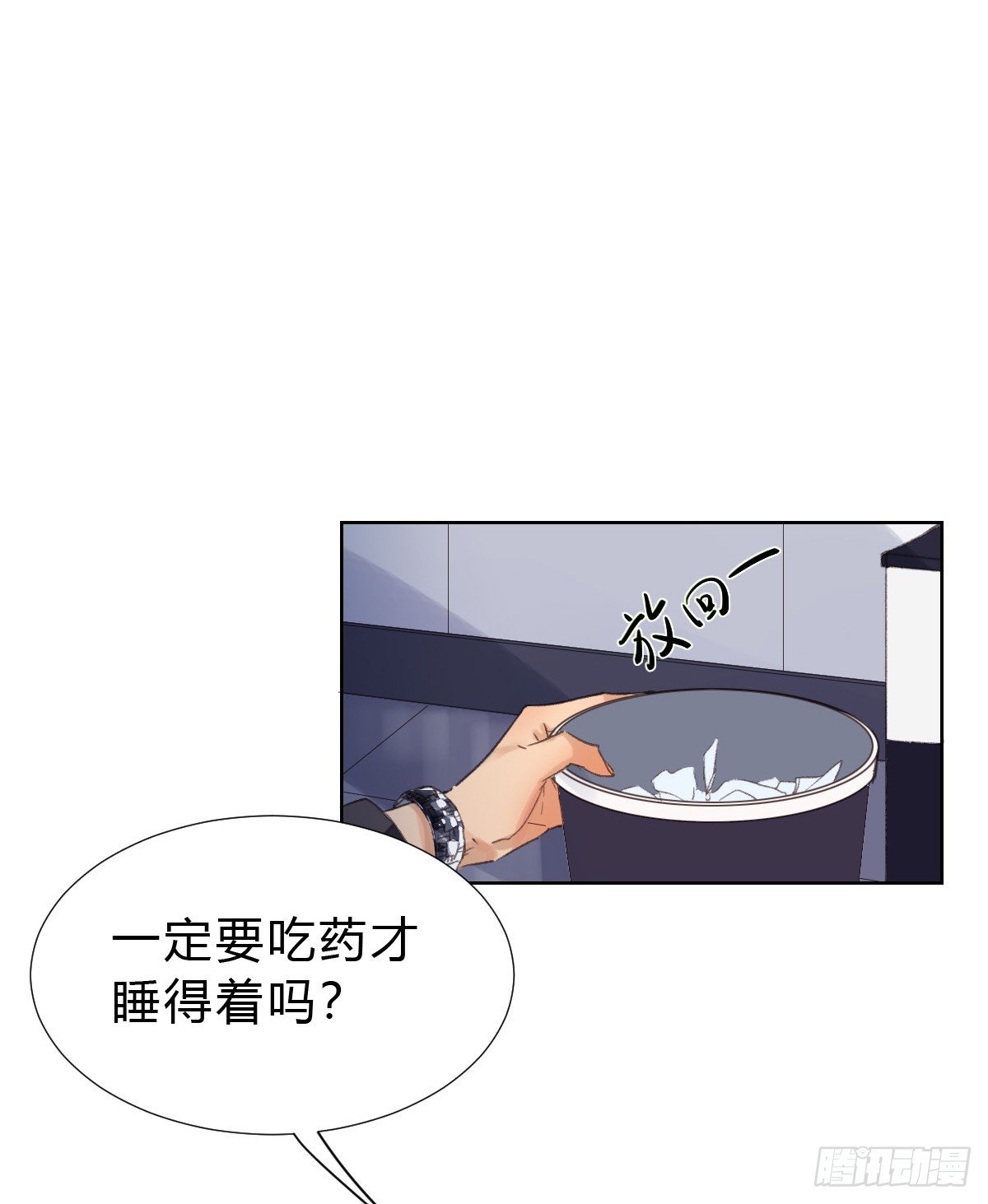 骨灰奶茶·后编03