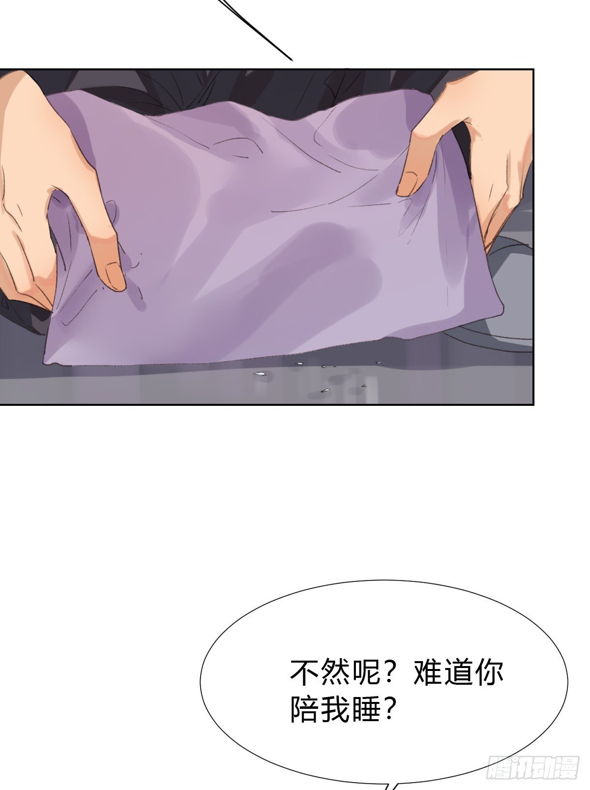 骨灰奶茶·后编03
