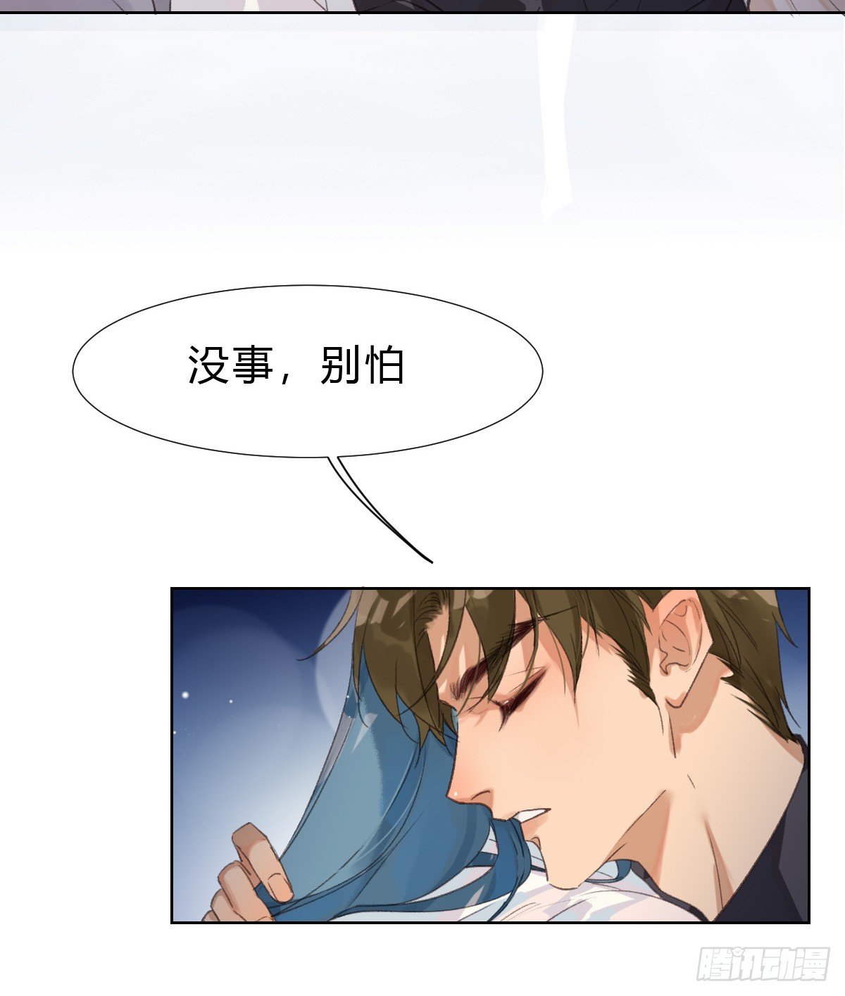 骨灰奶茶·后编03