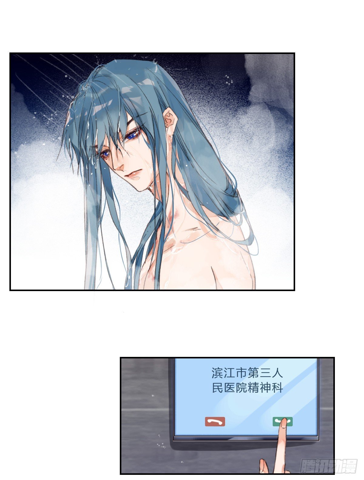 骨灰奶茶·后编04