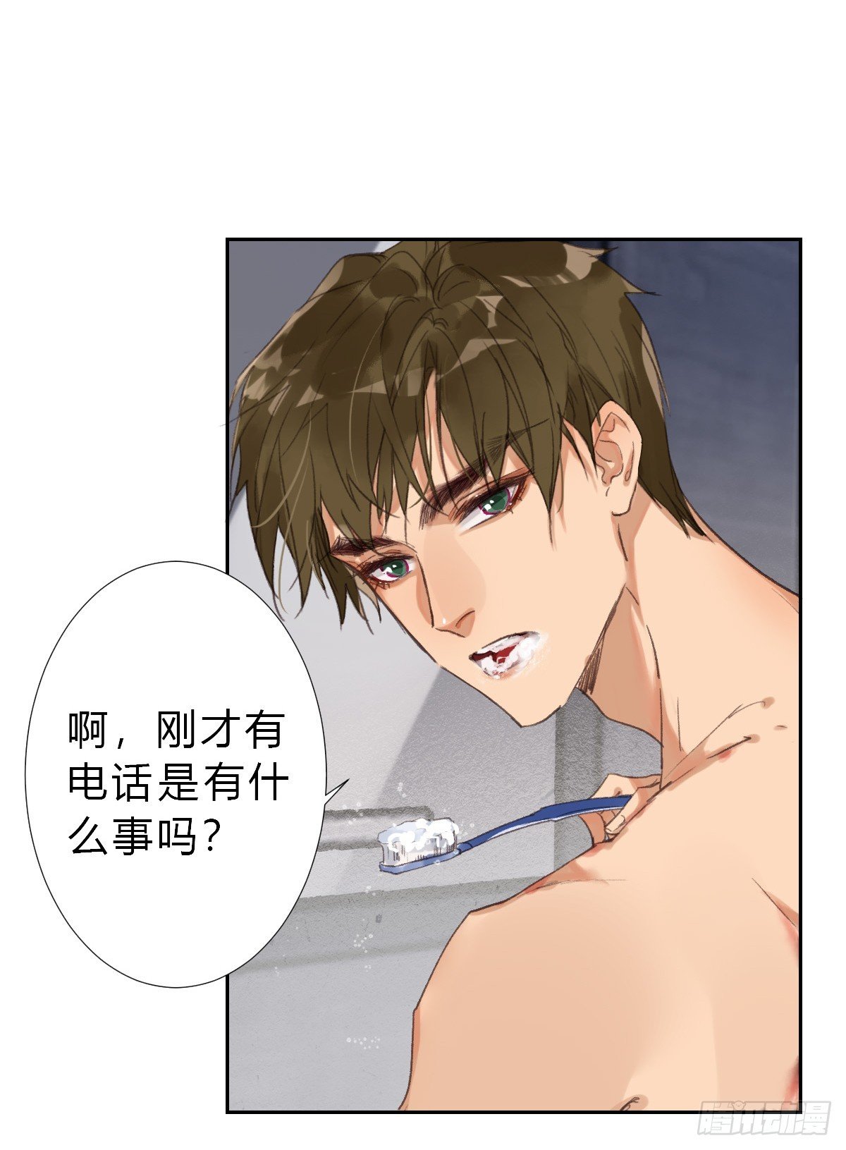 骨灰奶茶·后编04