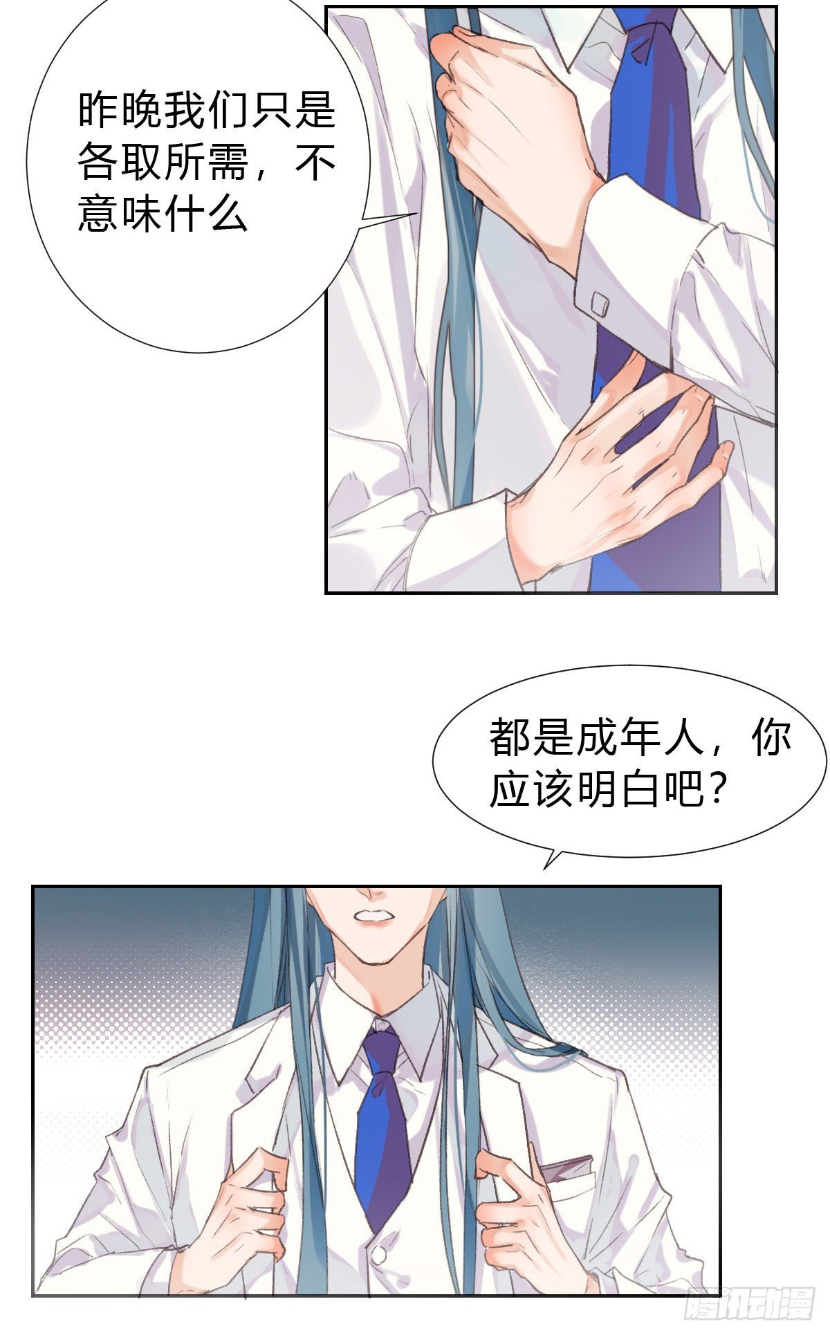 骨灰奶茶·后编04