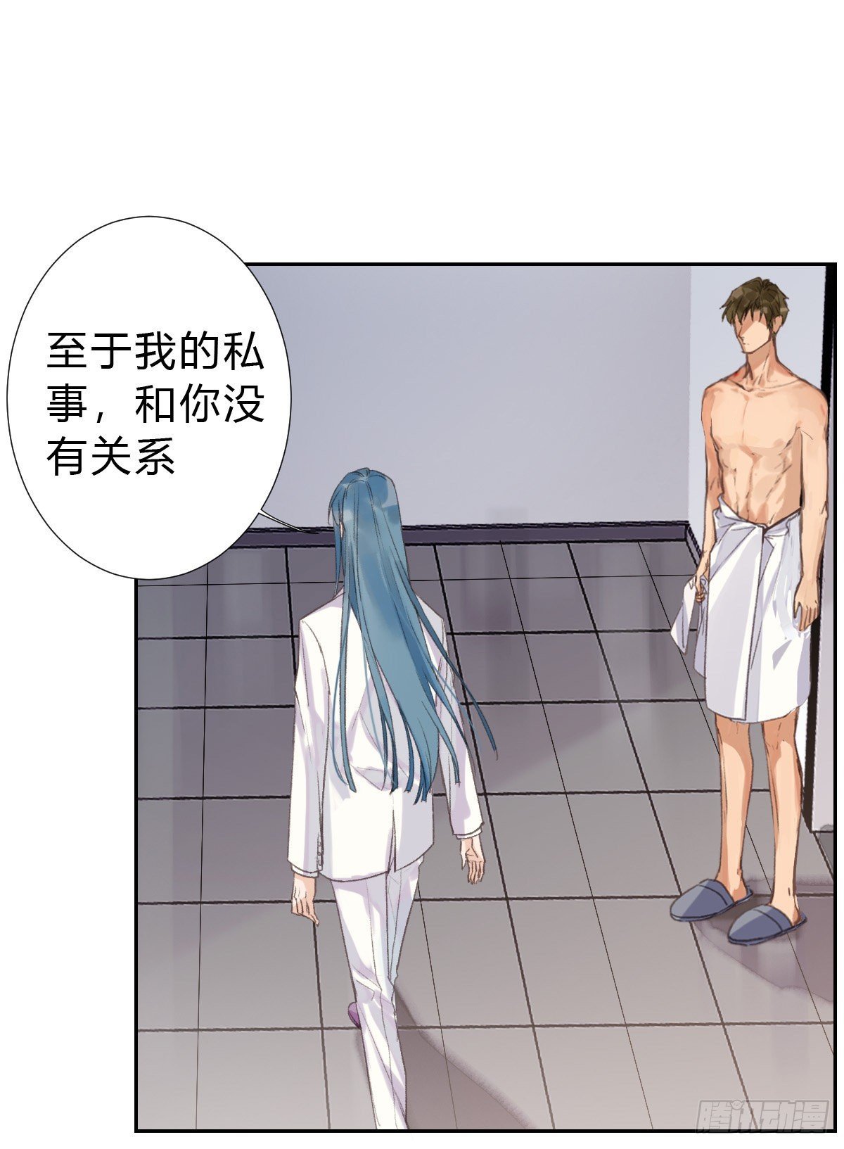 骨灰奶茶·后编04