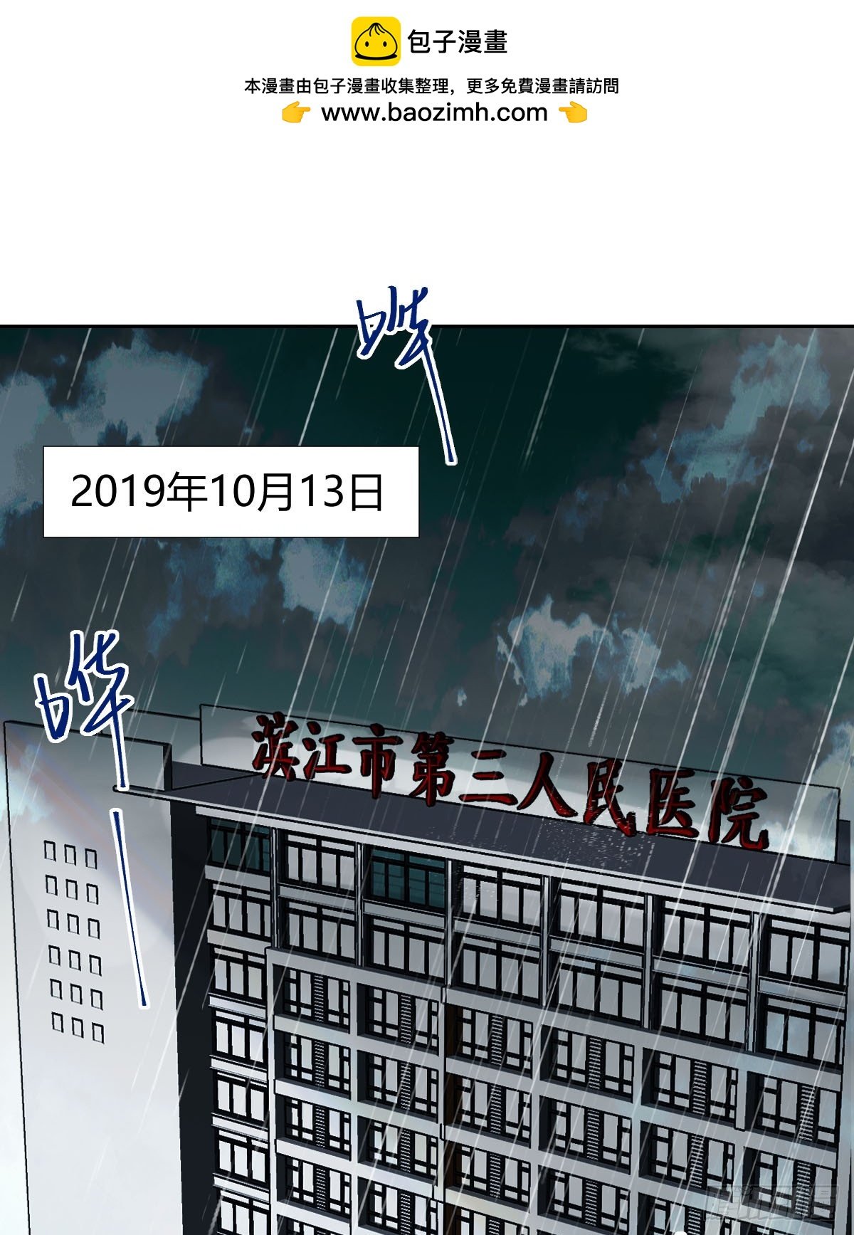 不渝之人