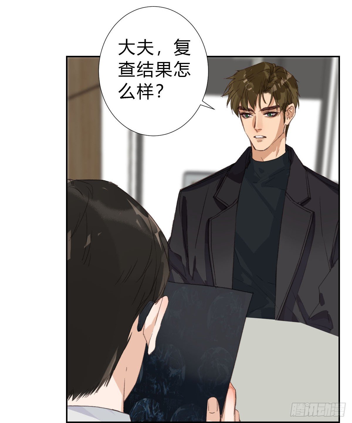 不渝之人