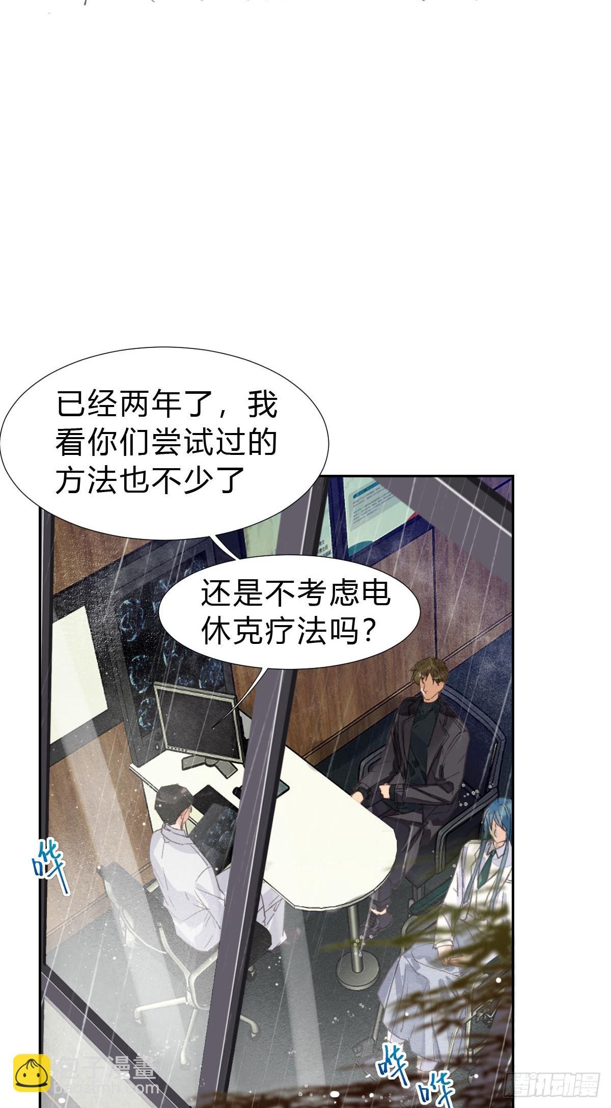 不渝之人