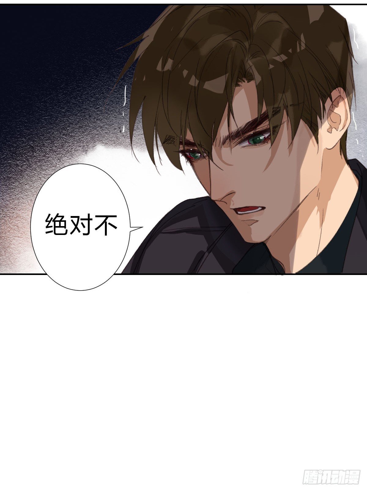 不渝之人