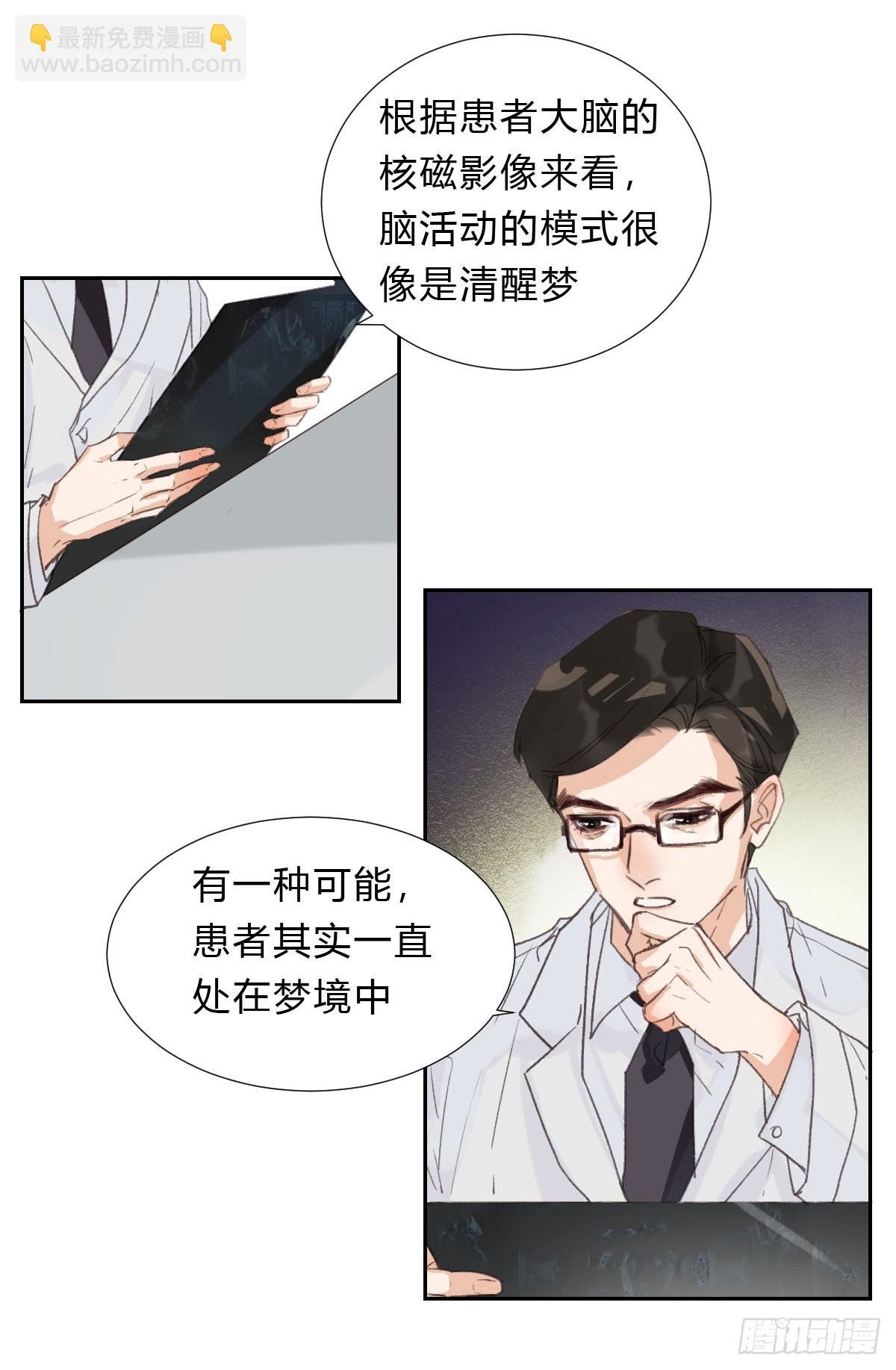 不渝之人