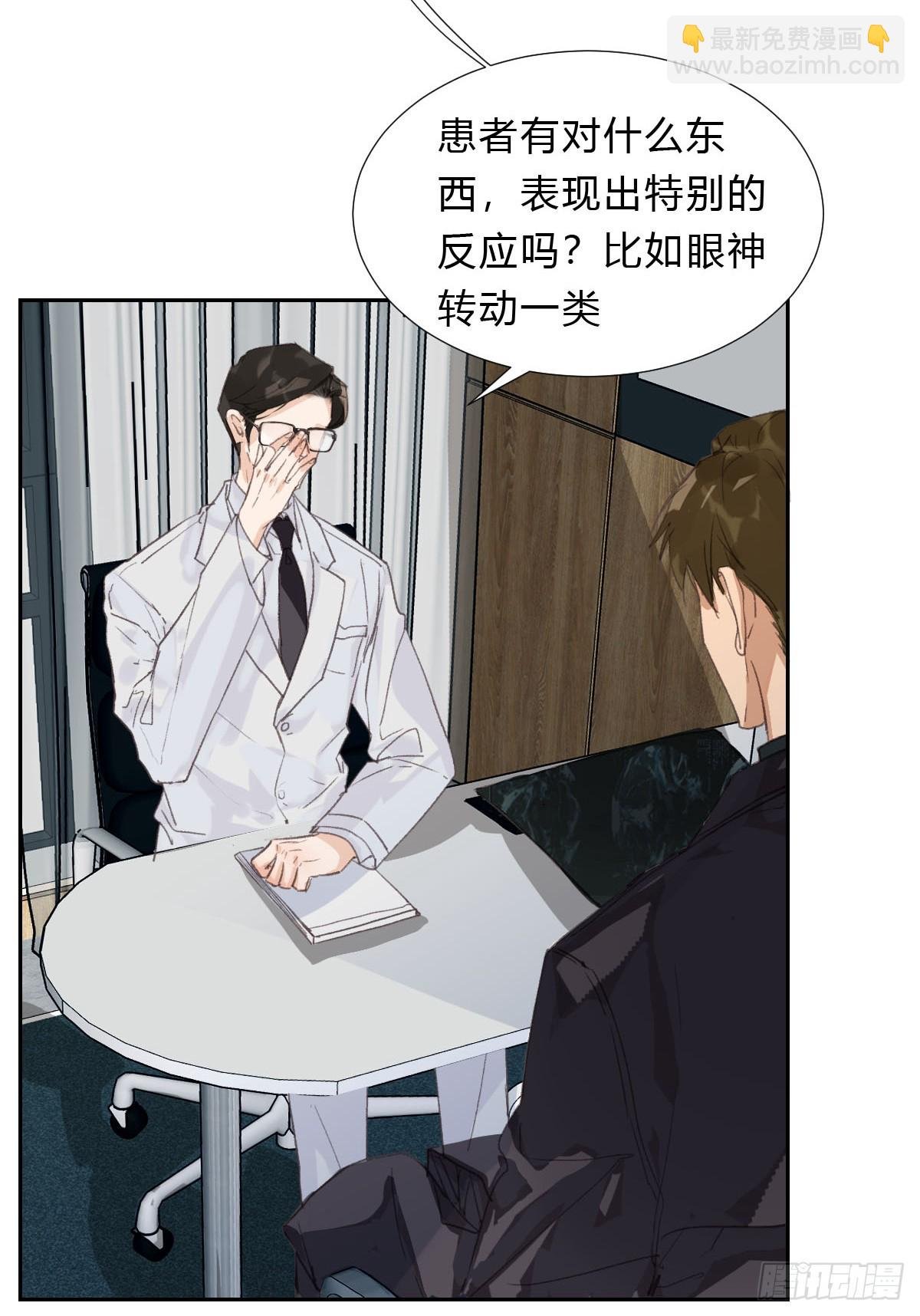 不渝之人