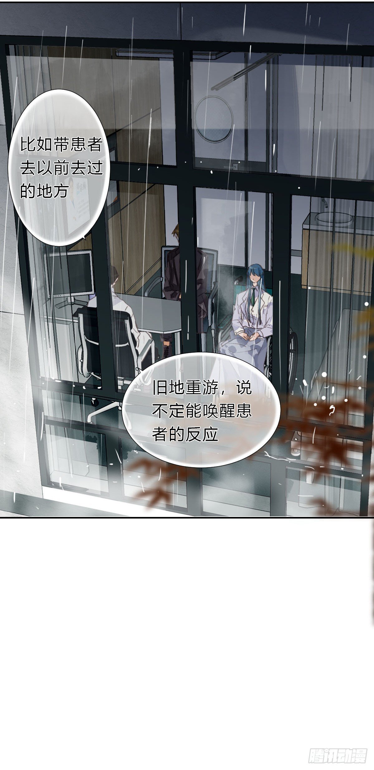 不渝之人