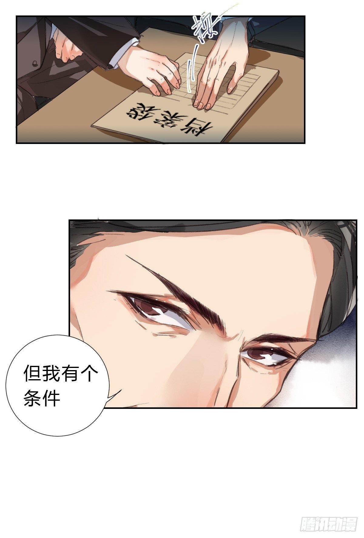 生门血衅01