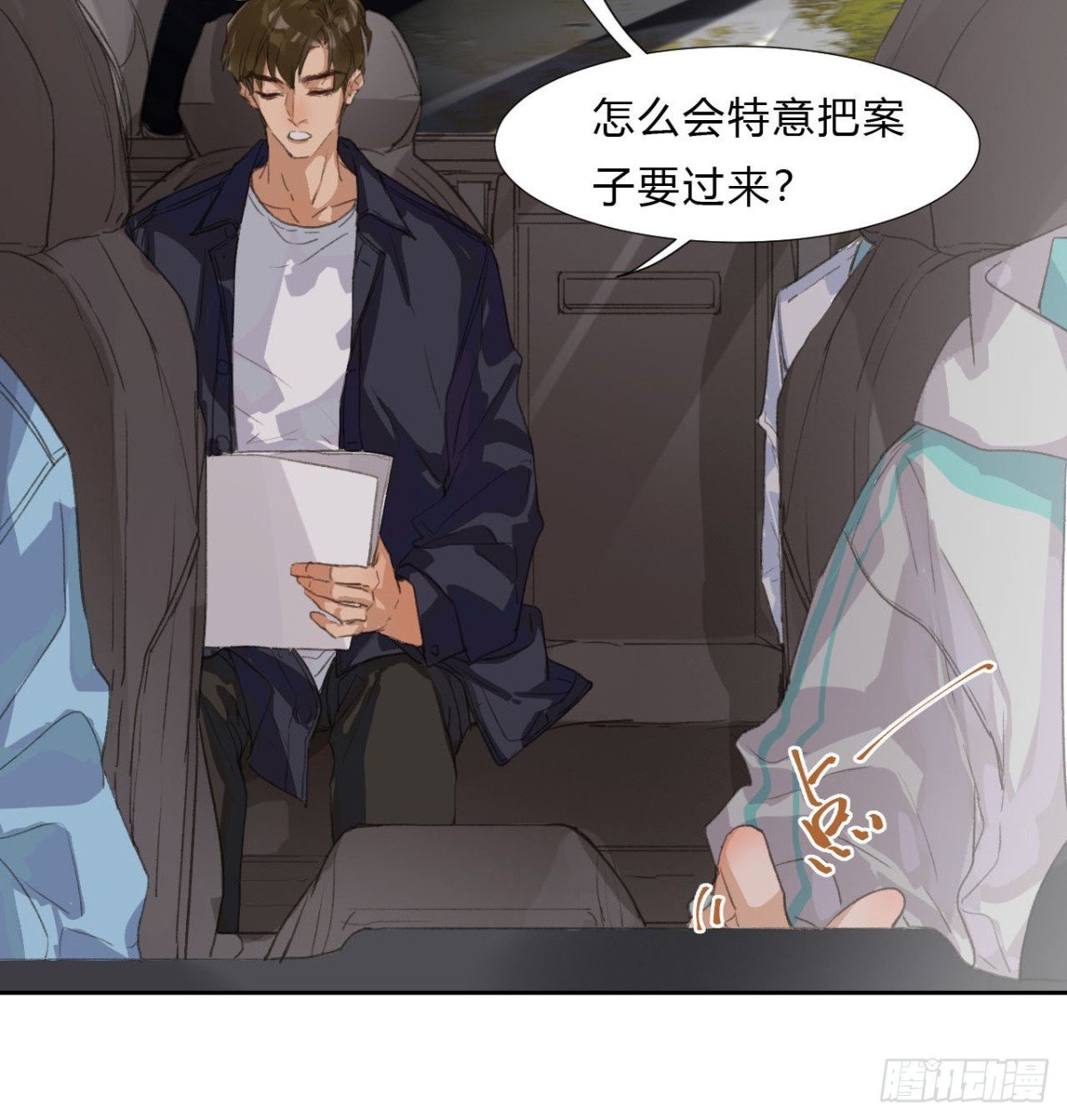 生门血衅02