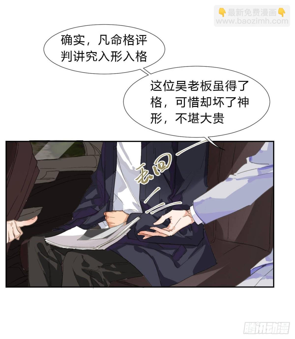 生门血衅02