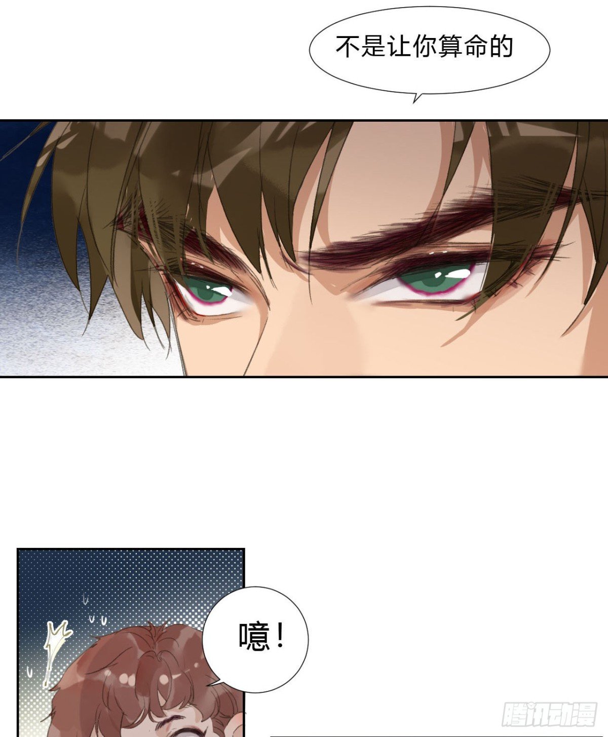 生门血衅02