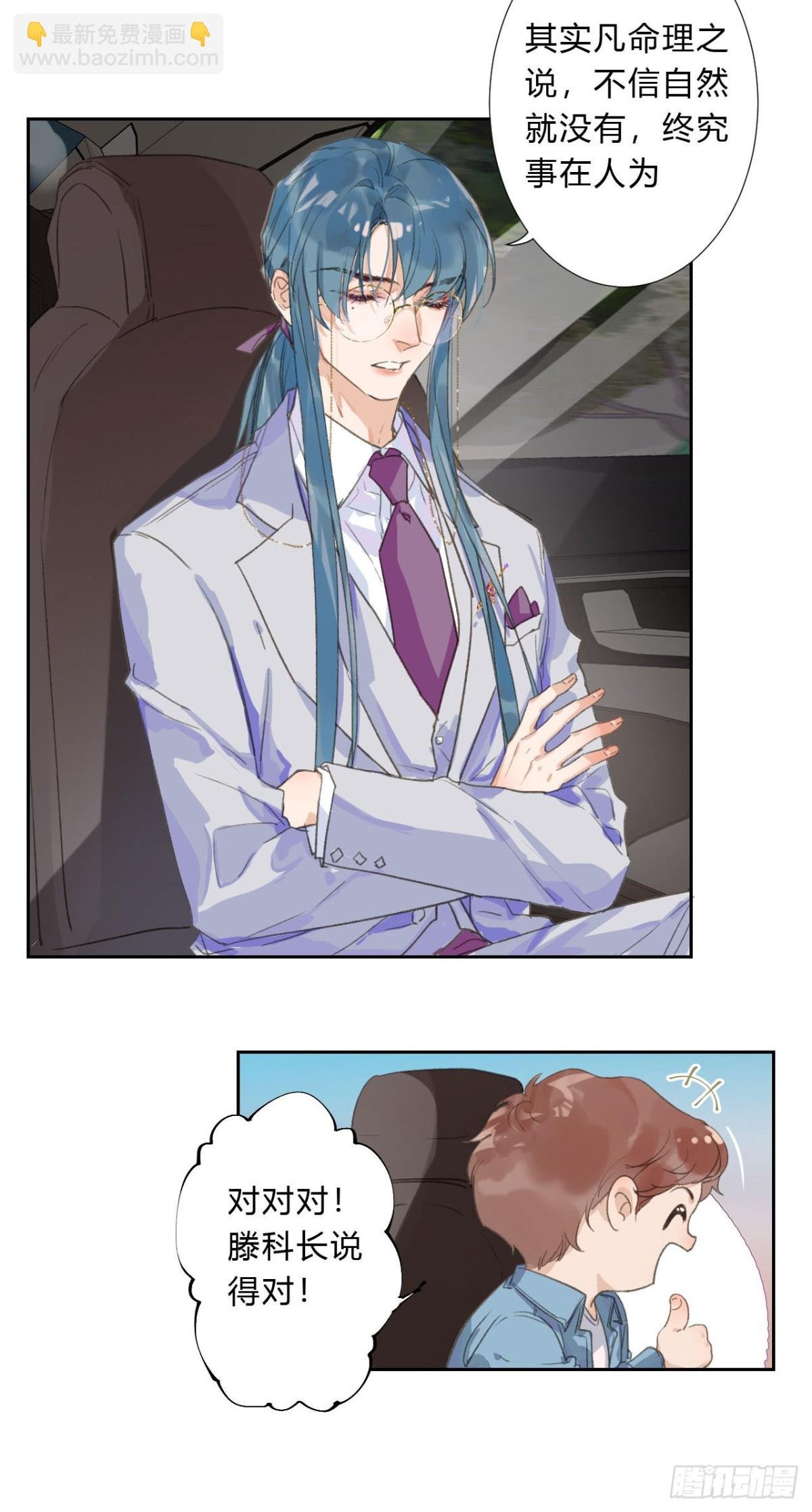 生门血衅02