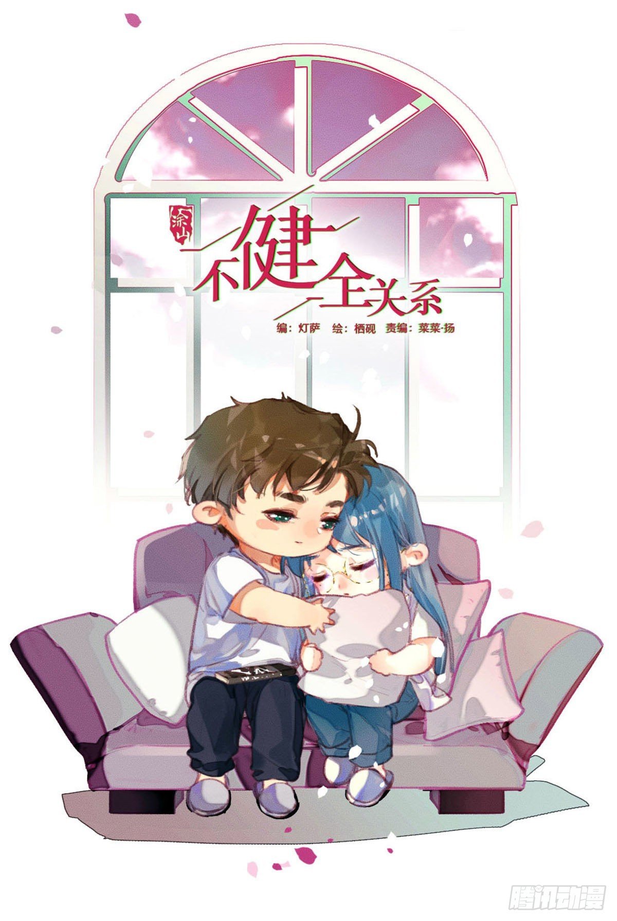 生门血衅03