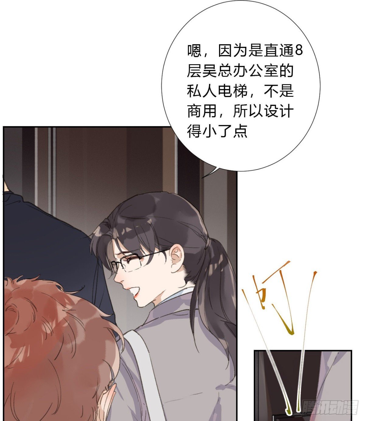 生门血衅03