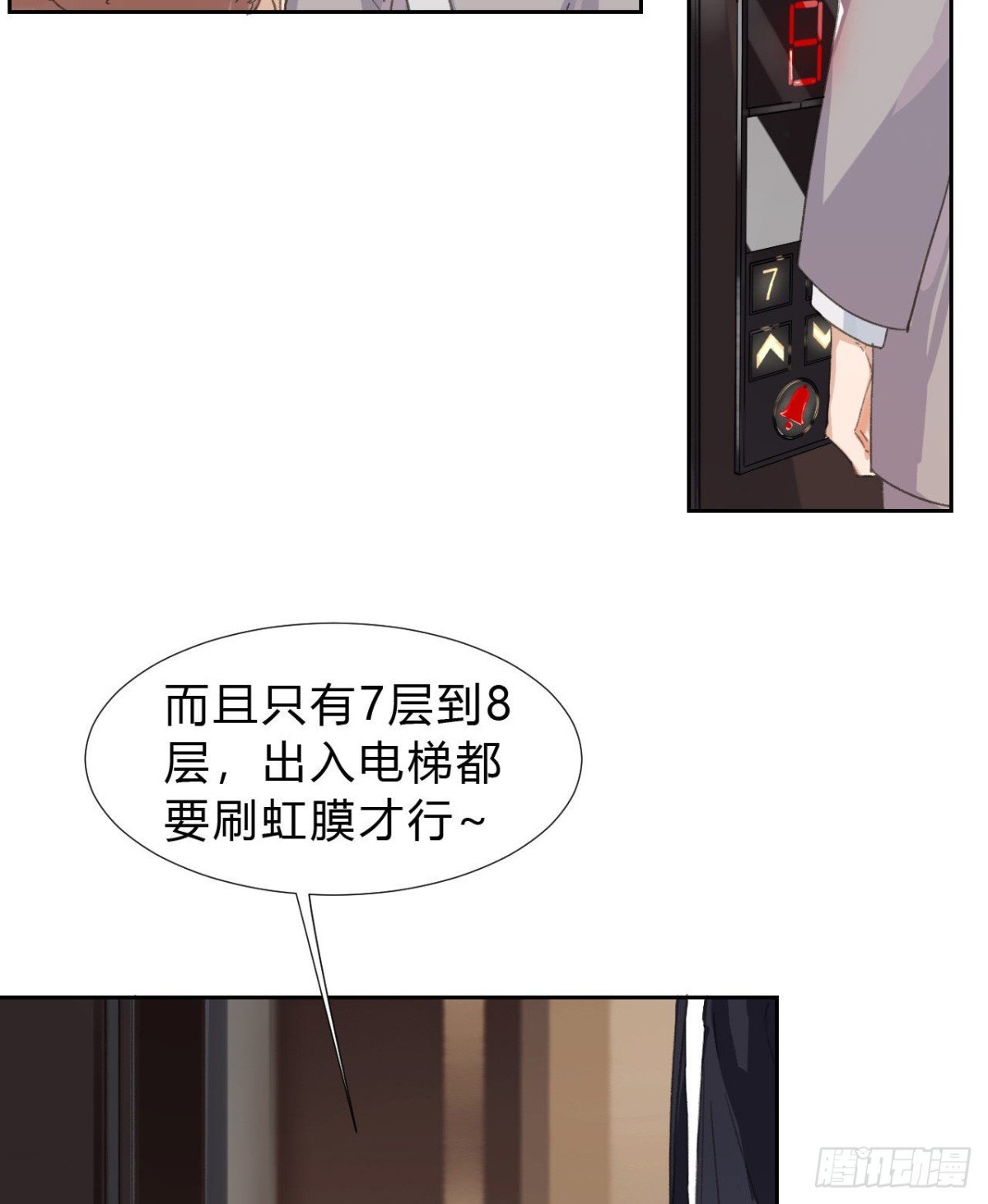 生门血衅03
