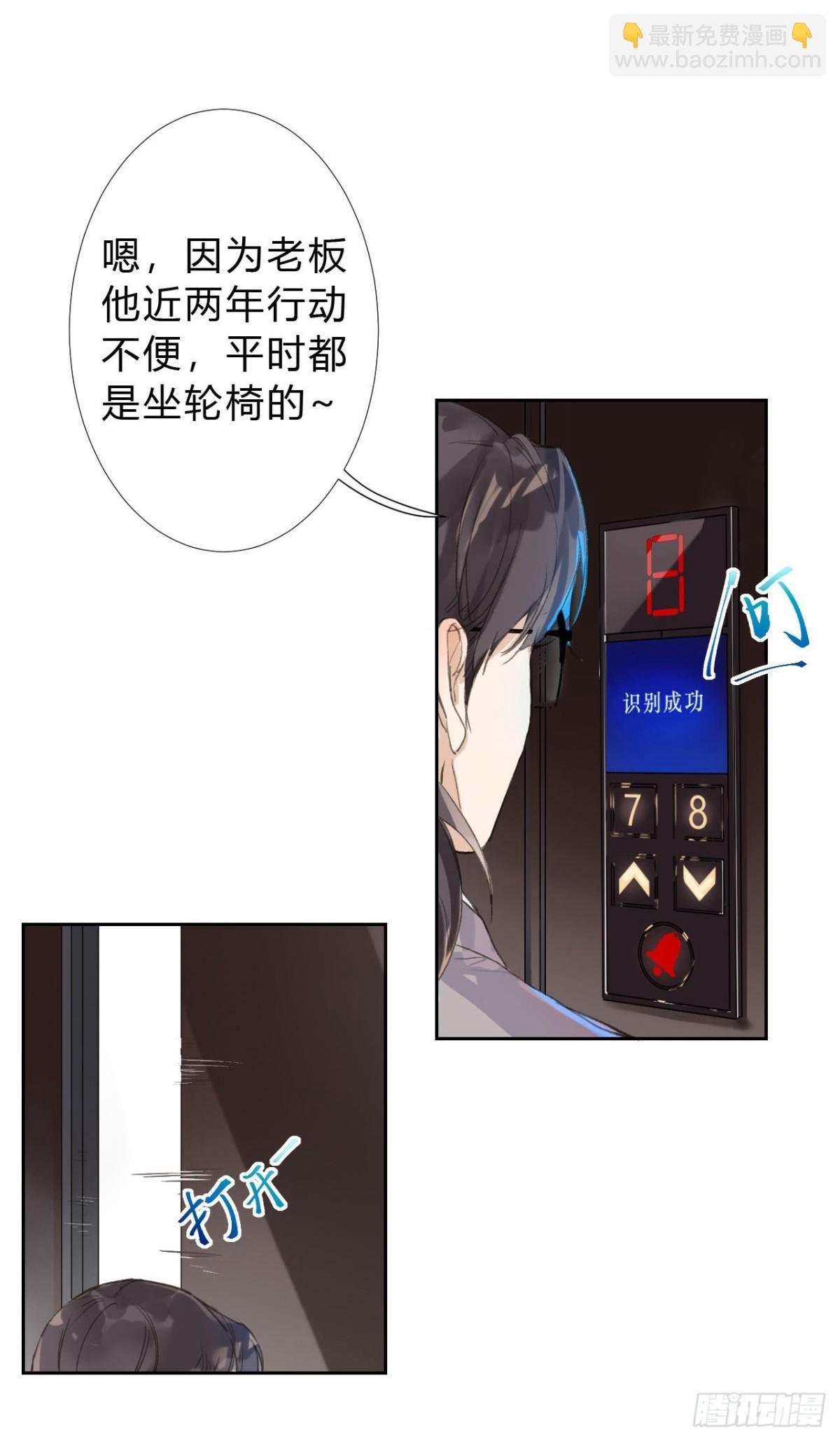 生门血衅03