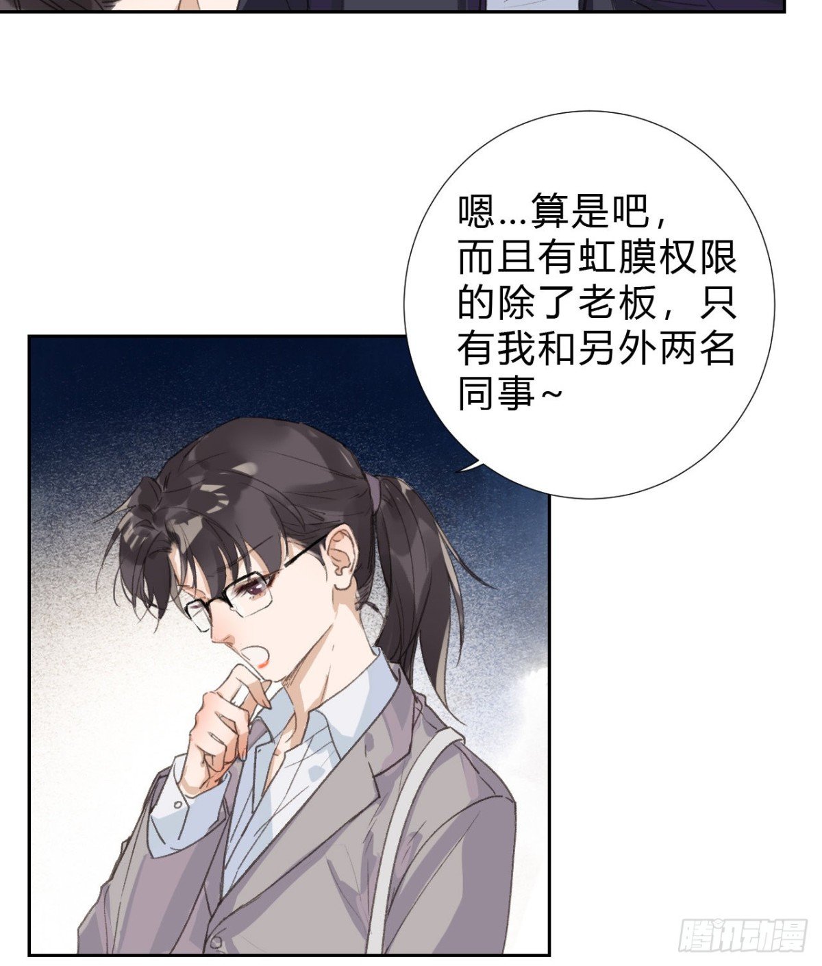 生门血衅03