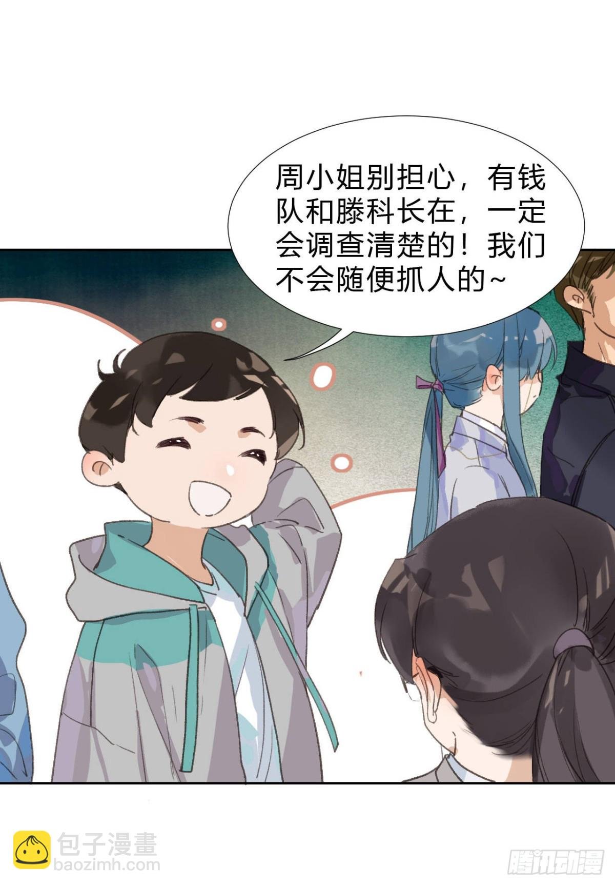 生门血衅03