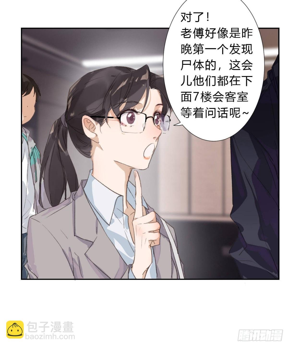 生门血衅03