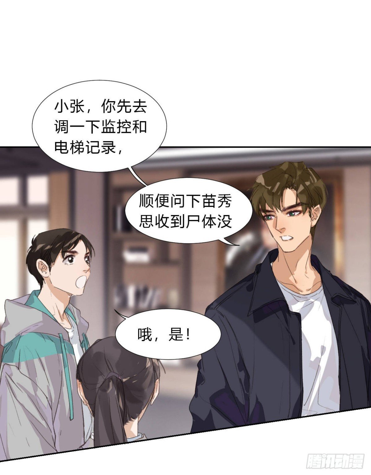 生门血衅03