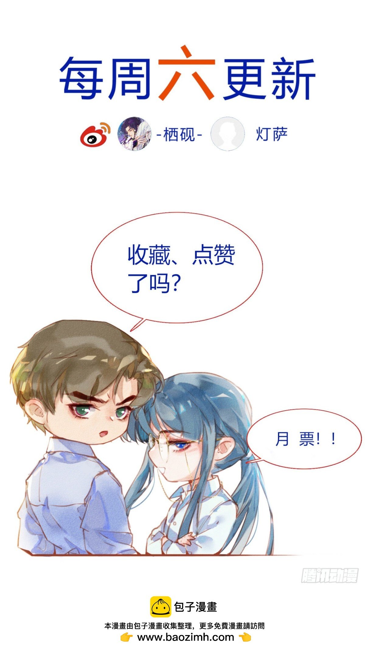 生门血衅03