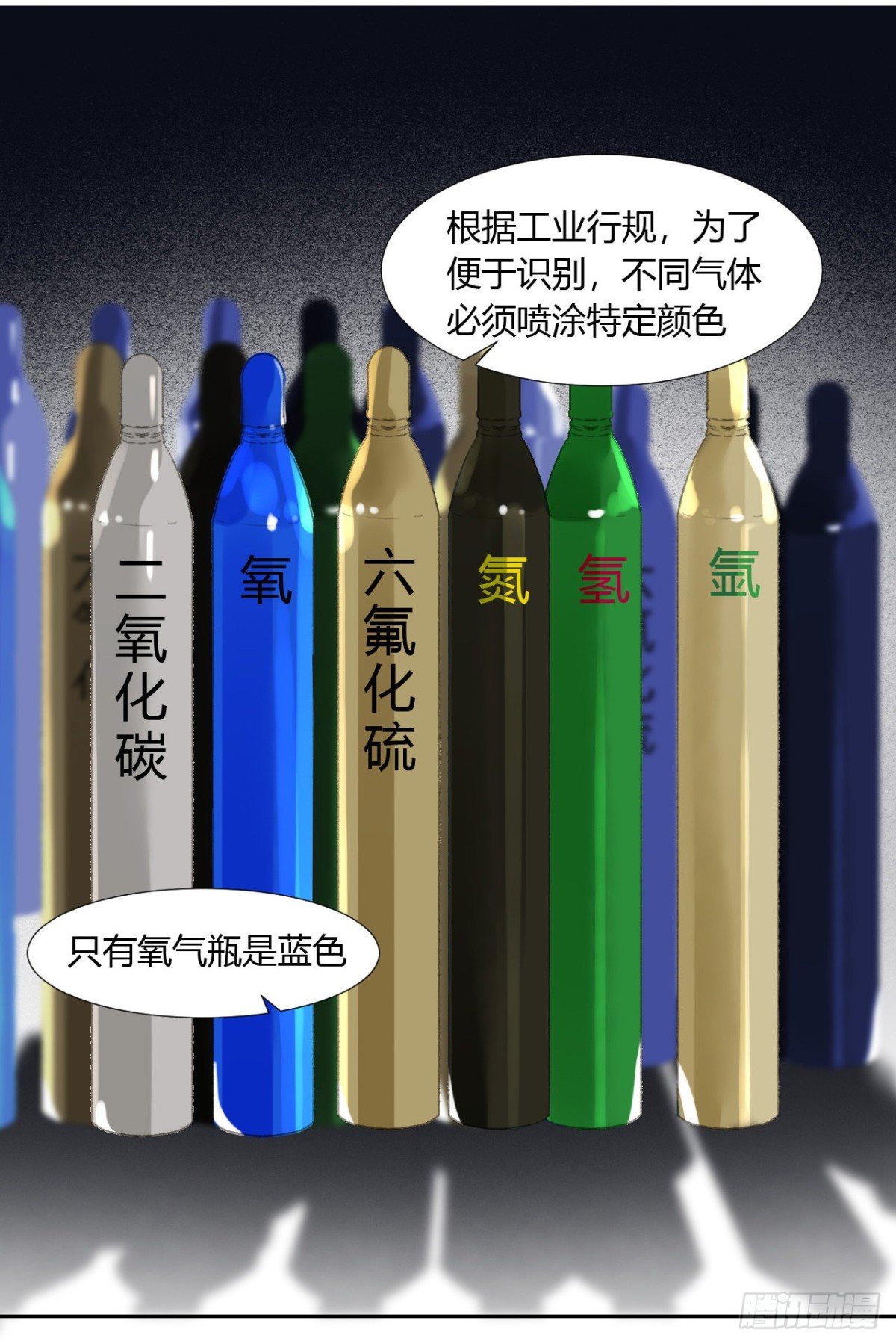 生门血衅04