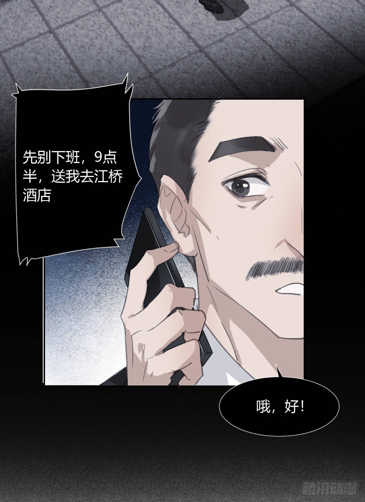 生门血衅04