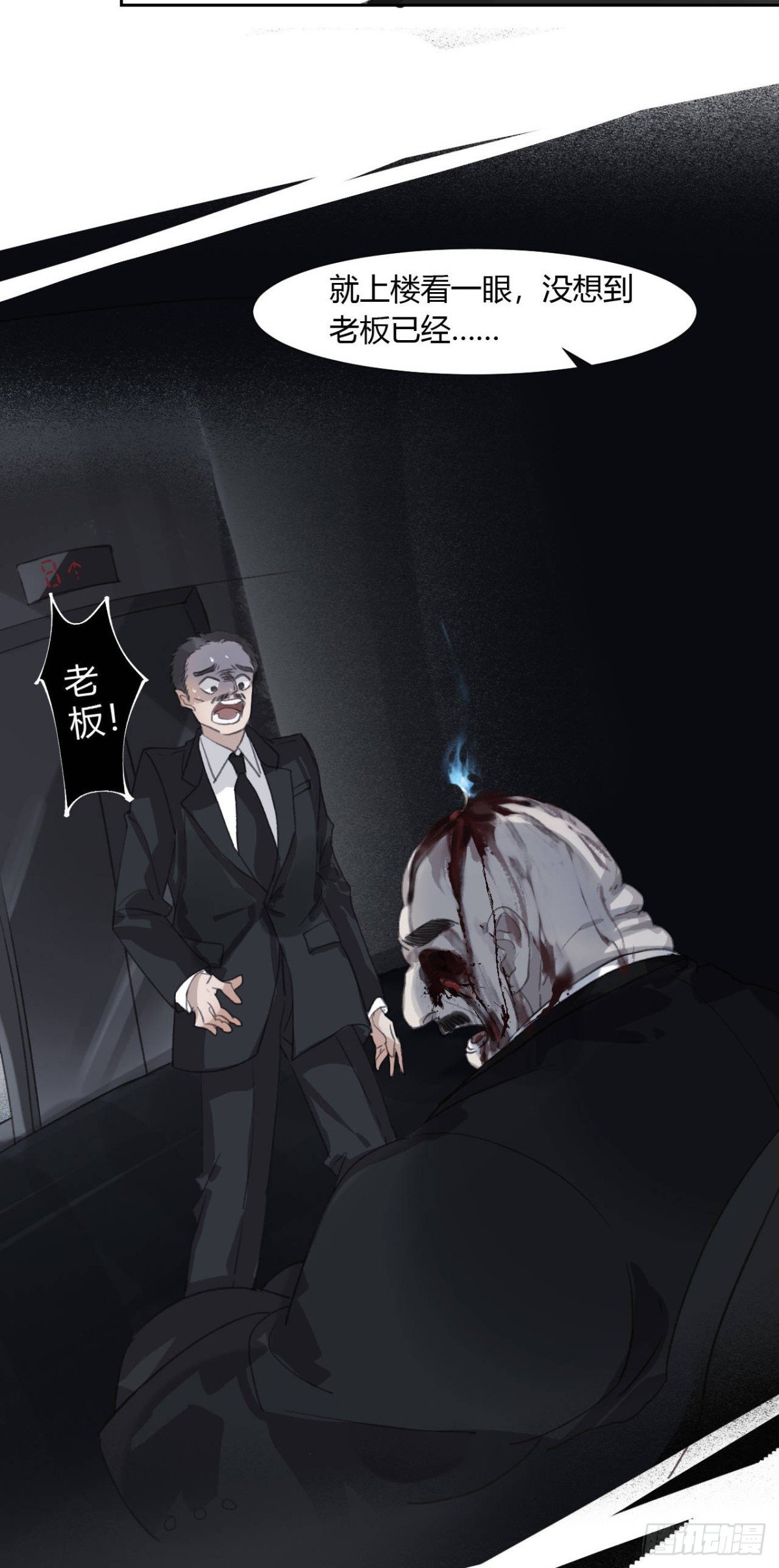 生门血衅04