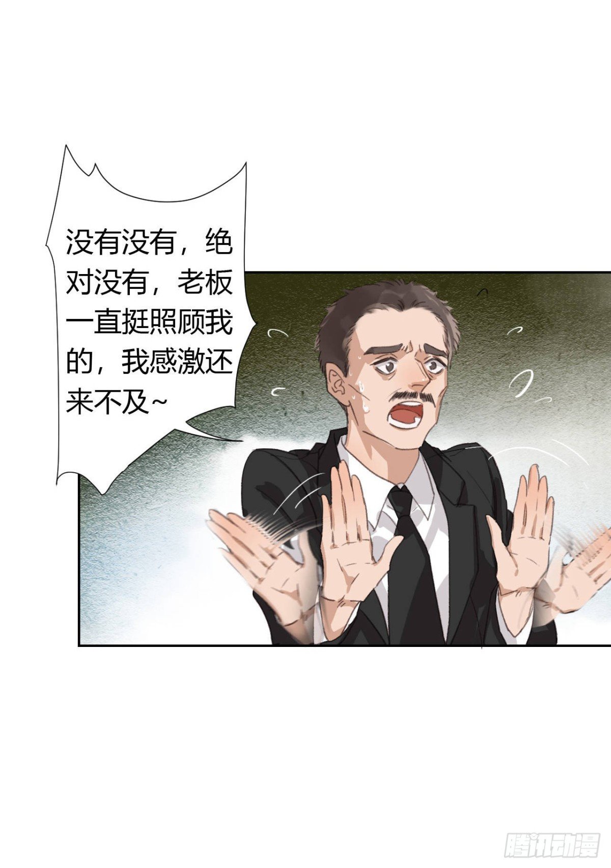 生门血衅04