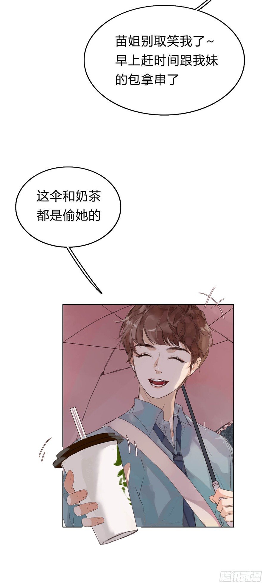 骨灰奶茶01