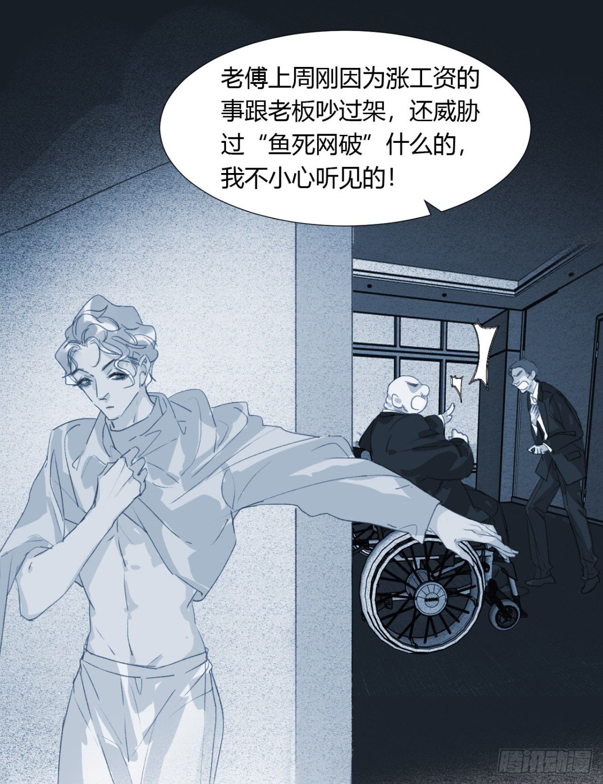 生门血衅05