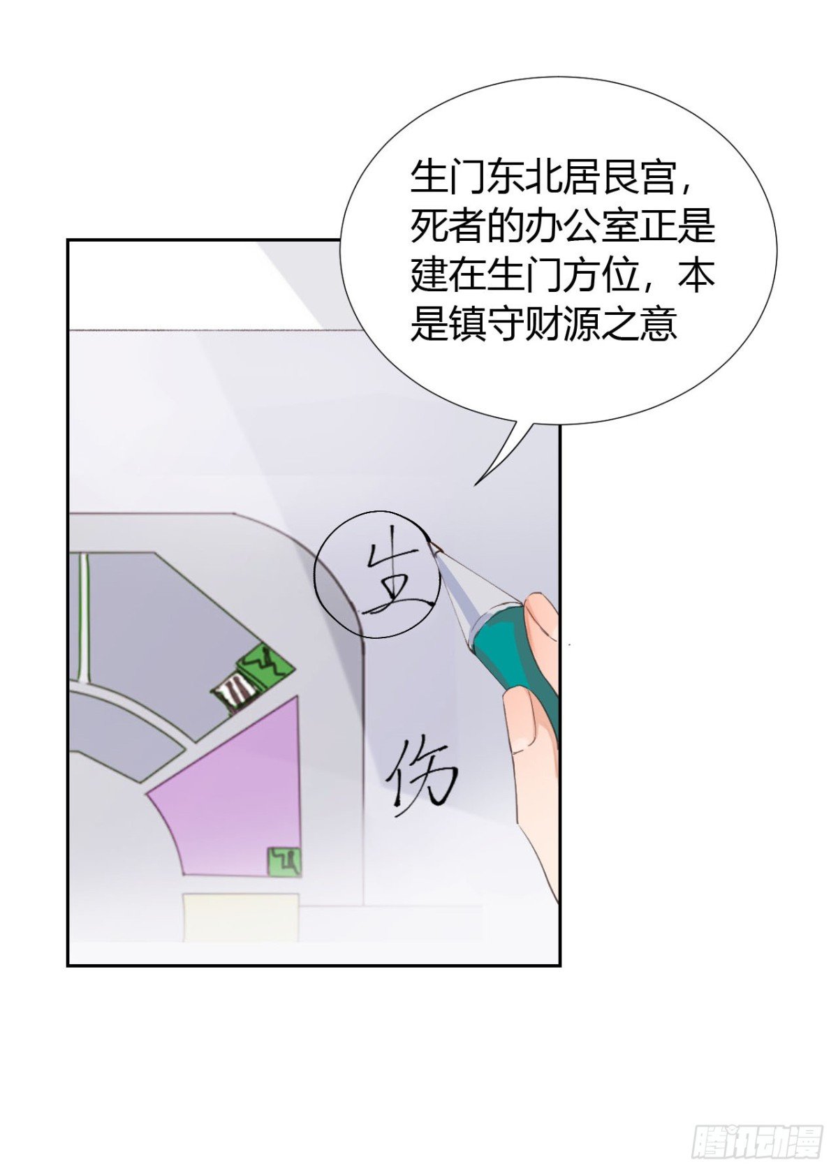 生门血衅06
