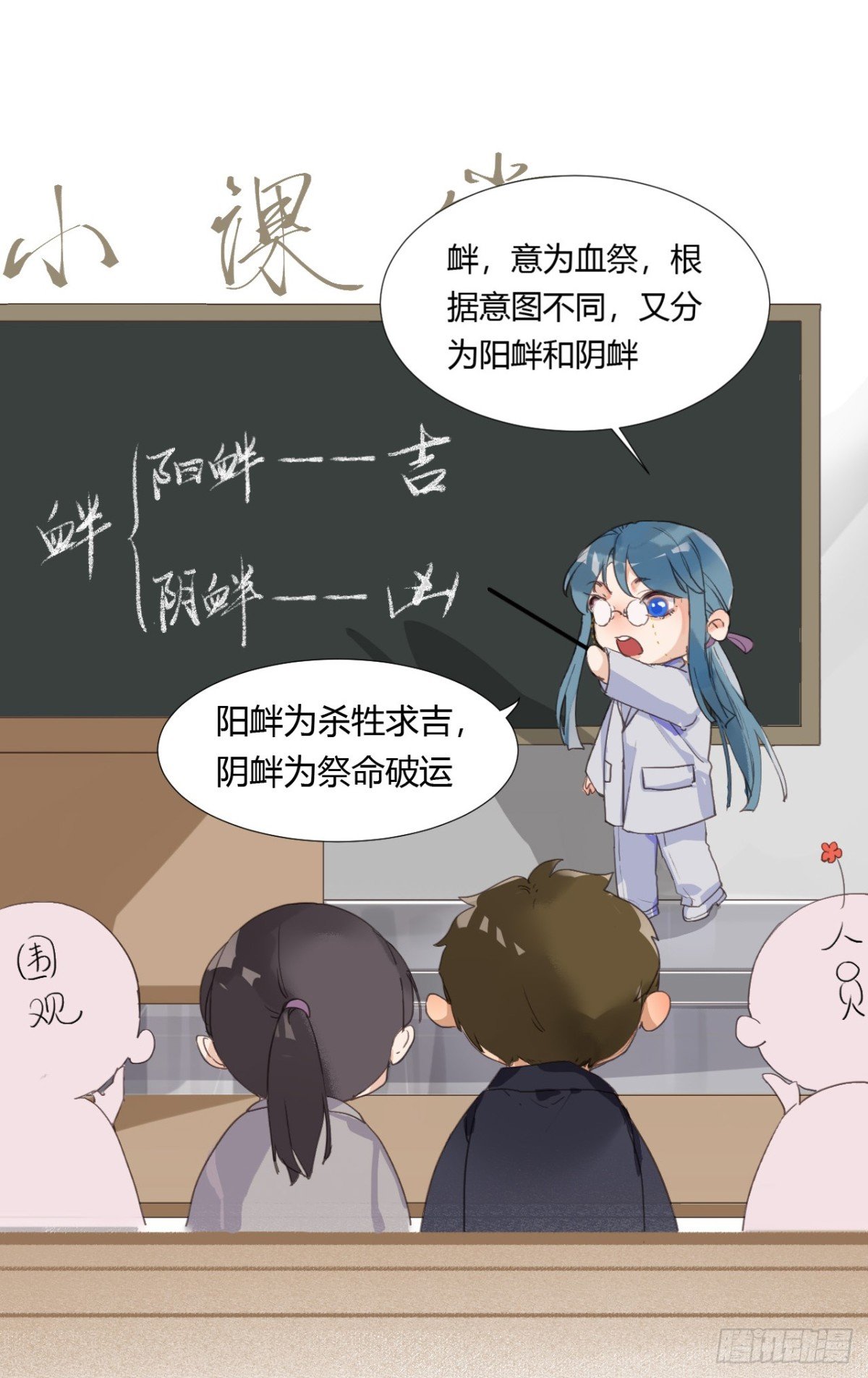 生门血衅06